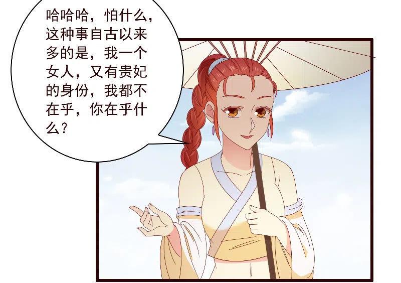 无赖王妃【093试探风起轩】(1/2)-第95话