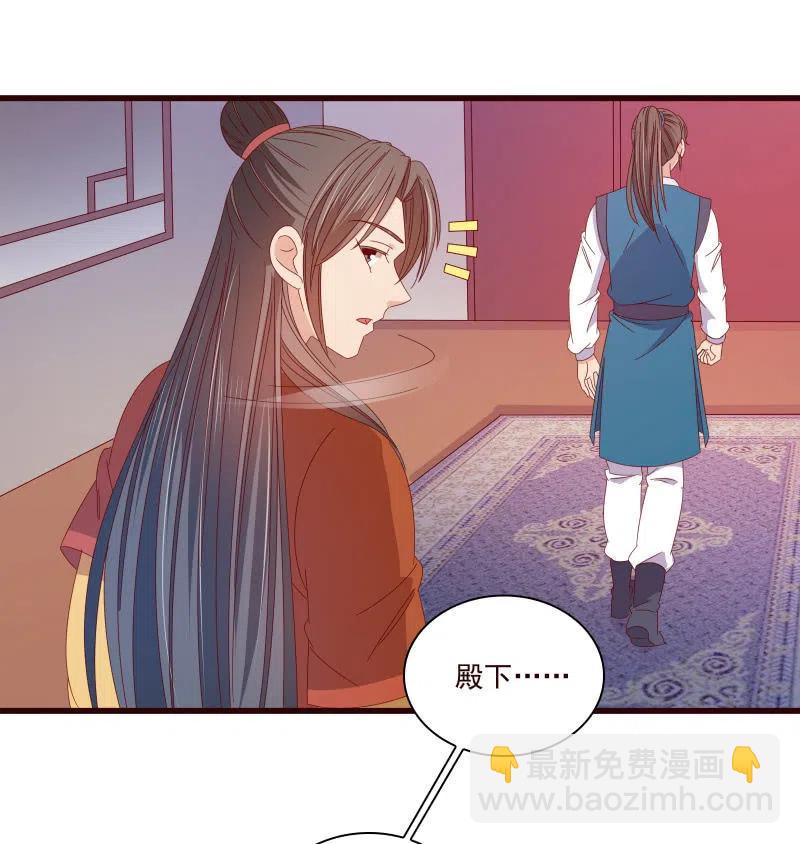 无赖王妃【095挑拨离间】-第97话