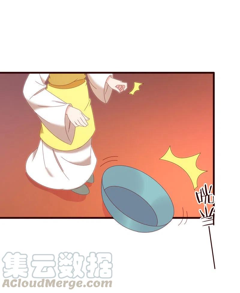 无赖王妃【095挑拨离间】-第97话
