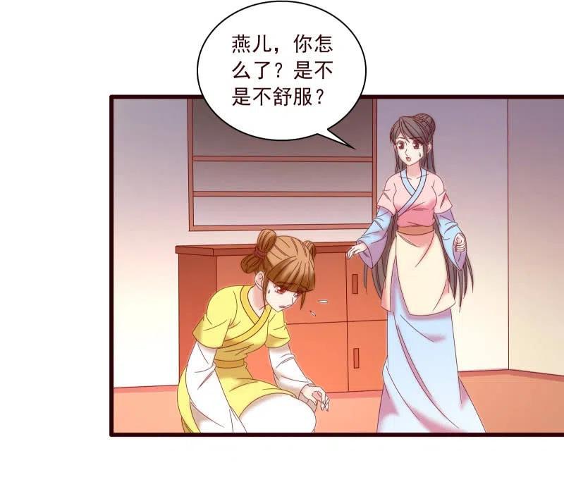无赖王妃【095挑拨离间】-第97话