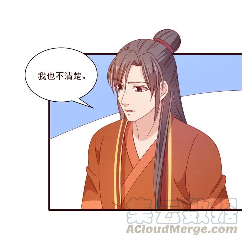 无赖王妃【095挑拨离间】-第97话