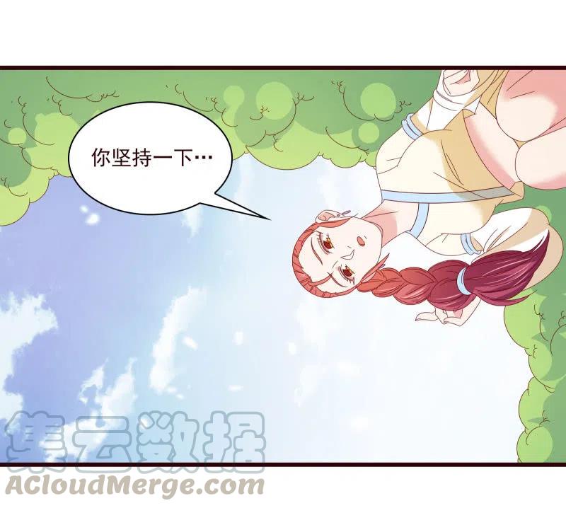 无赖王妃【095挑拨离间】-第97话