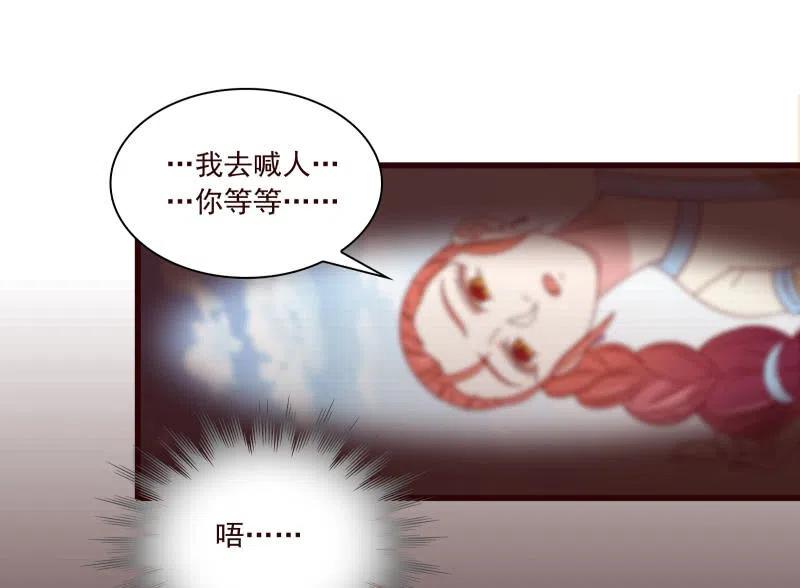 无赖王妃【095挑拨离间】-第97话