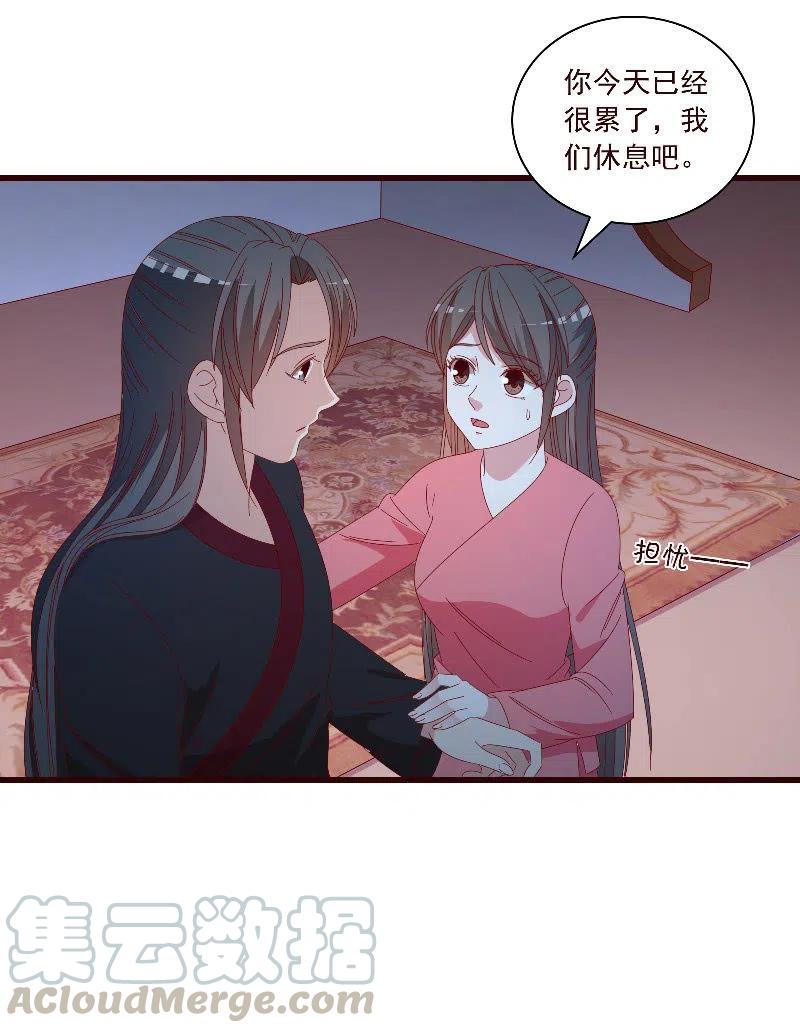 无赖王妃【097清府的机关地图】-第99话
