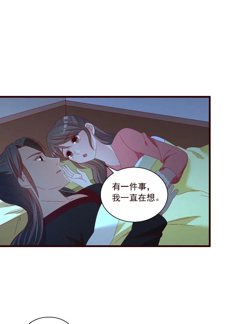 无赖王妃【097清府的机关地图】-第99话
