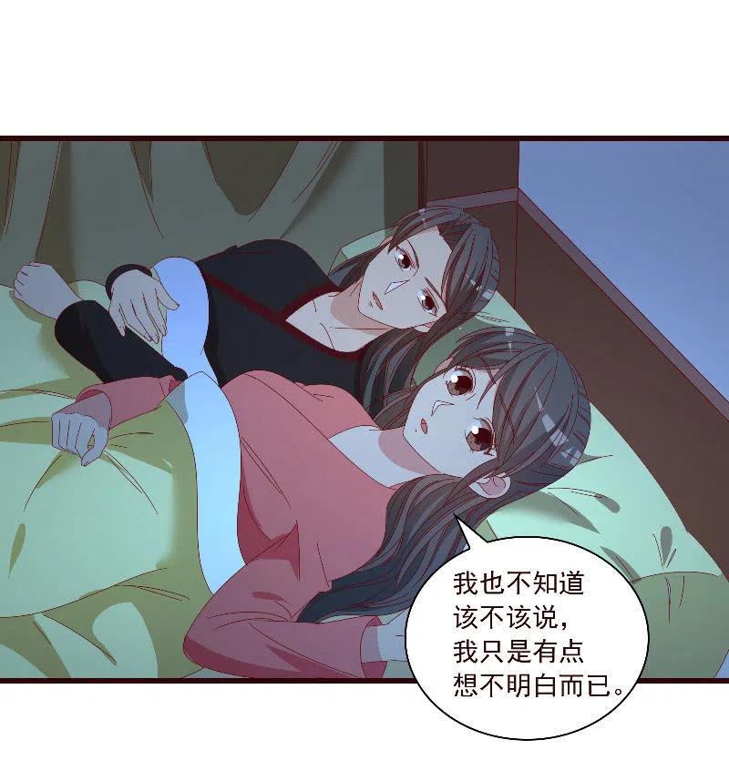无赖王妃【097清府的机关地图】-第99话