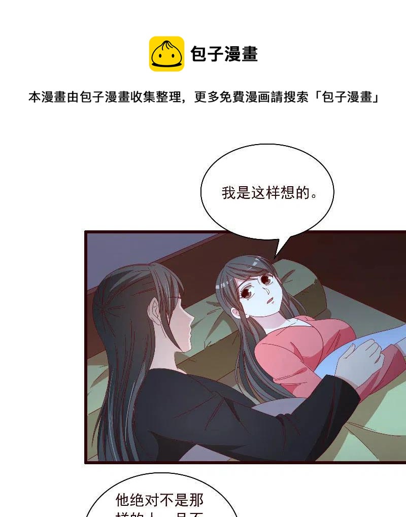 无赖王妃【097清府的机关地图】-第99话