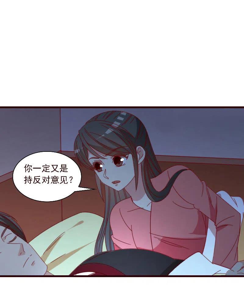 无赖王妃【097清府的机关地图】-第99话