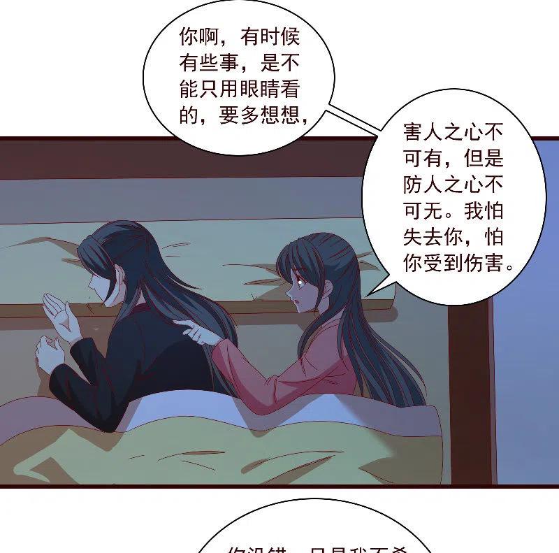 无赖王妃【097清府的机关地图】-第99话