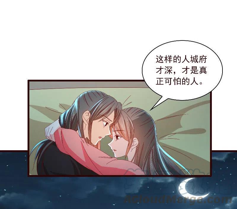 无赖王妃【097清府的机关地图】-第99话