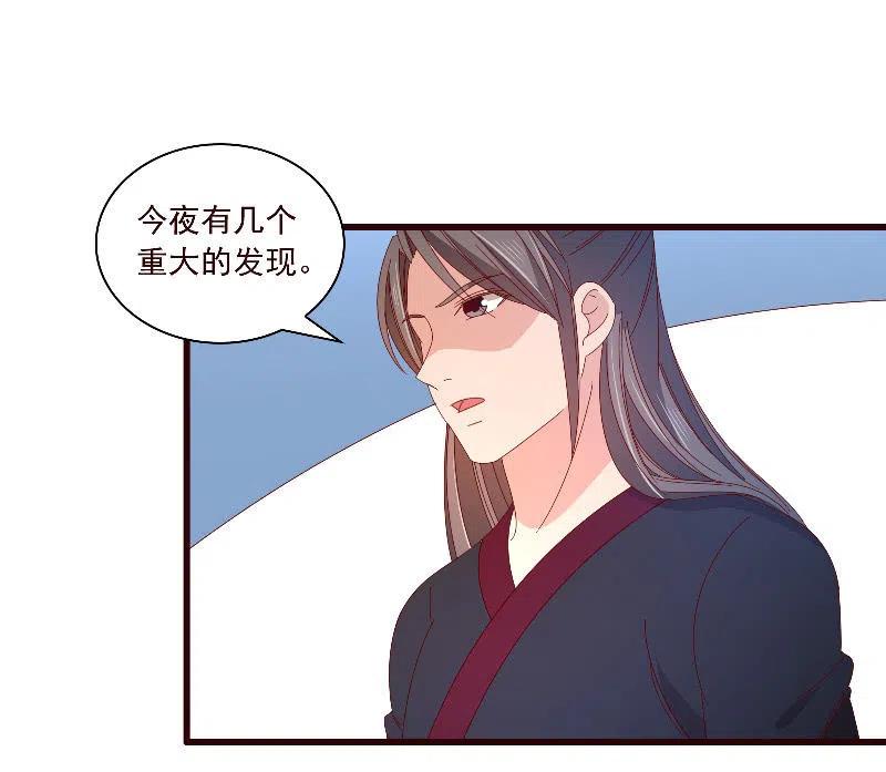 无赖王妃【097清府的机关地图】-第99话