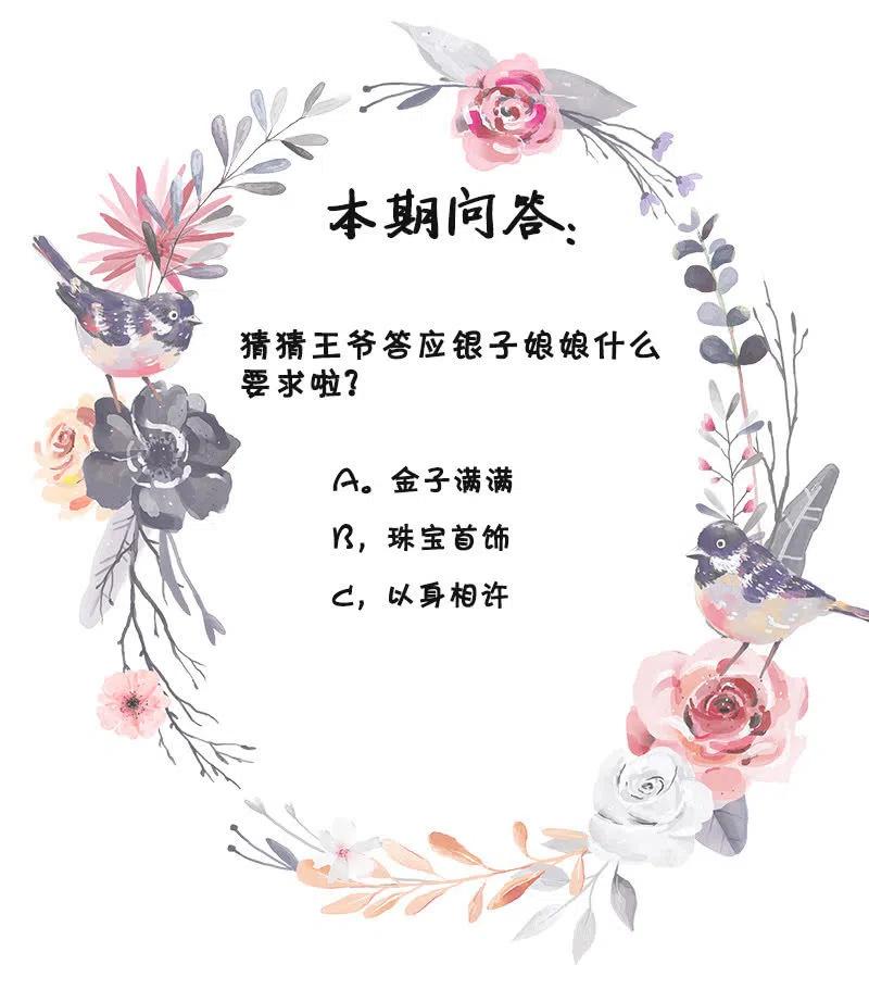 无赖王妃【097清府的机关地图】-第99话