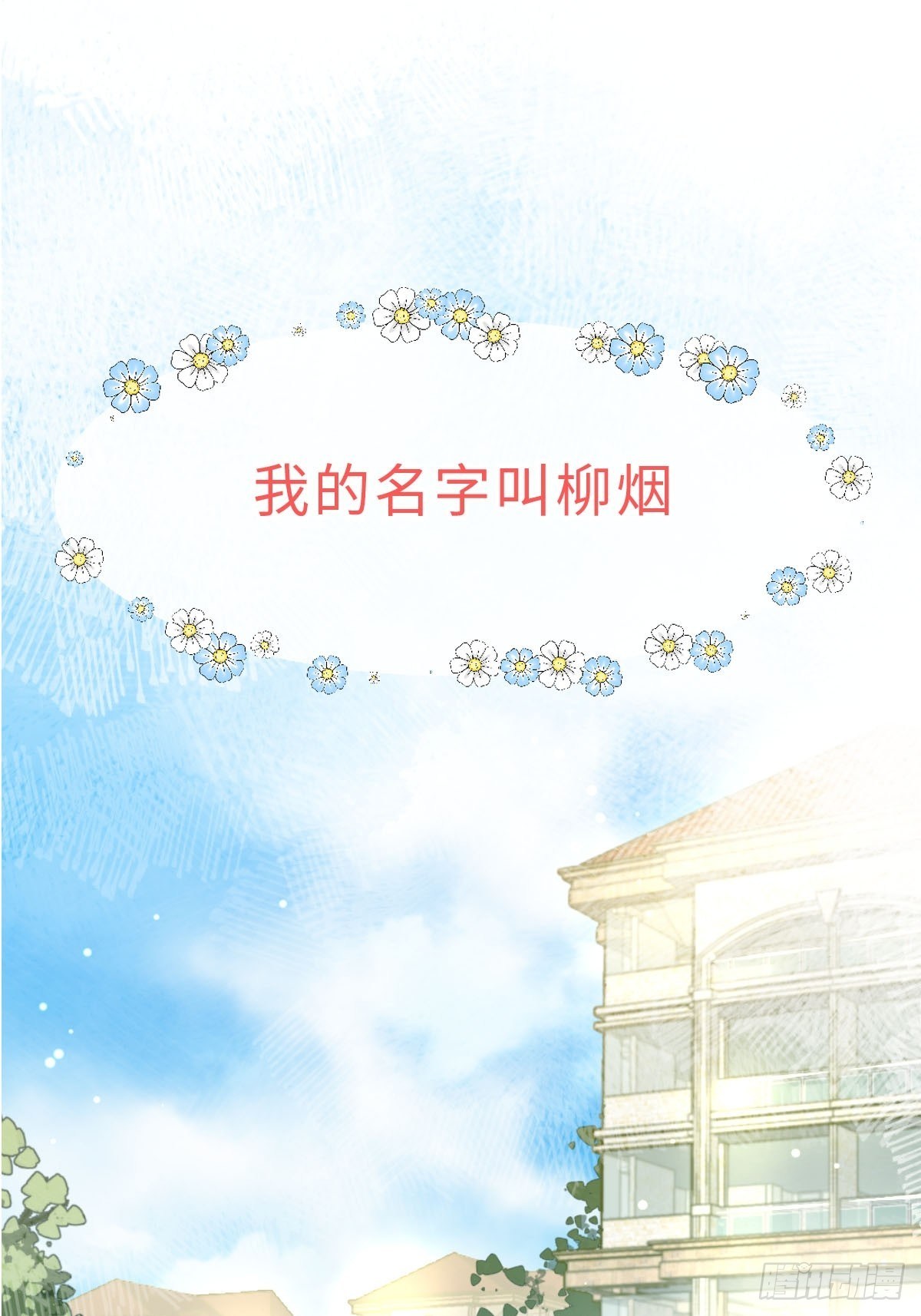预告-第1话