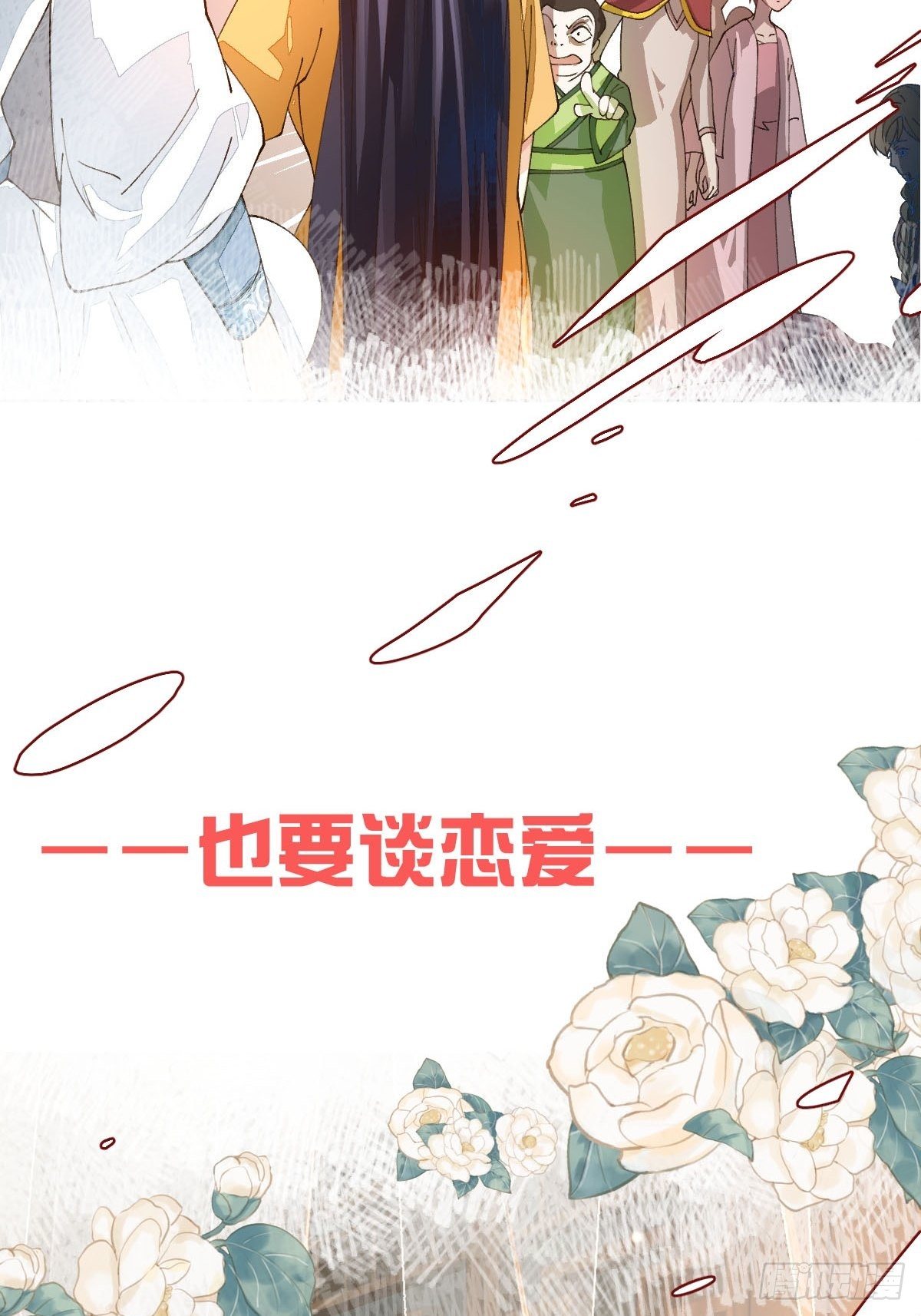 预告-第1话