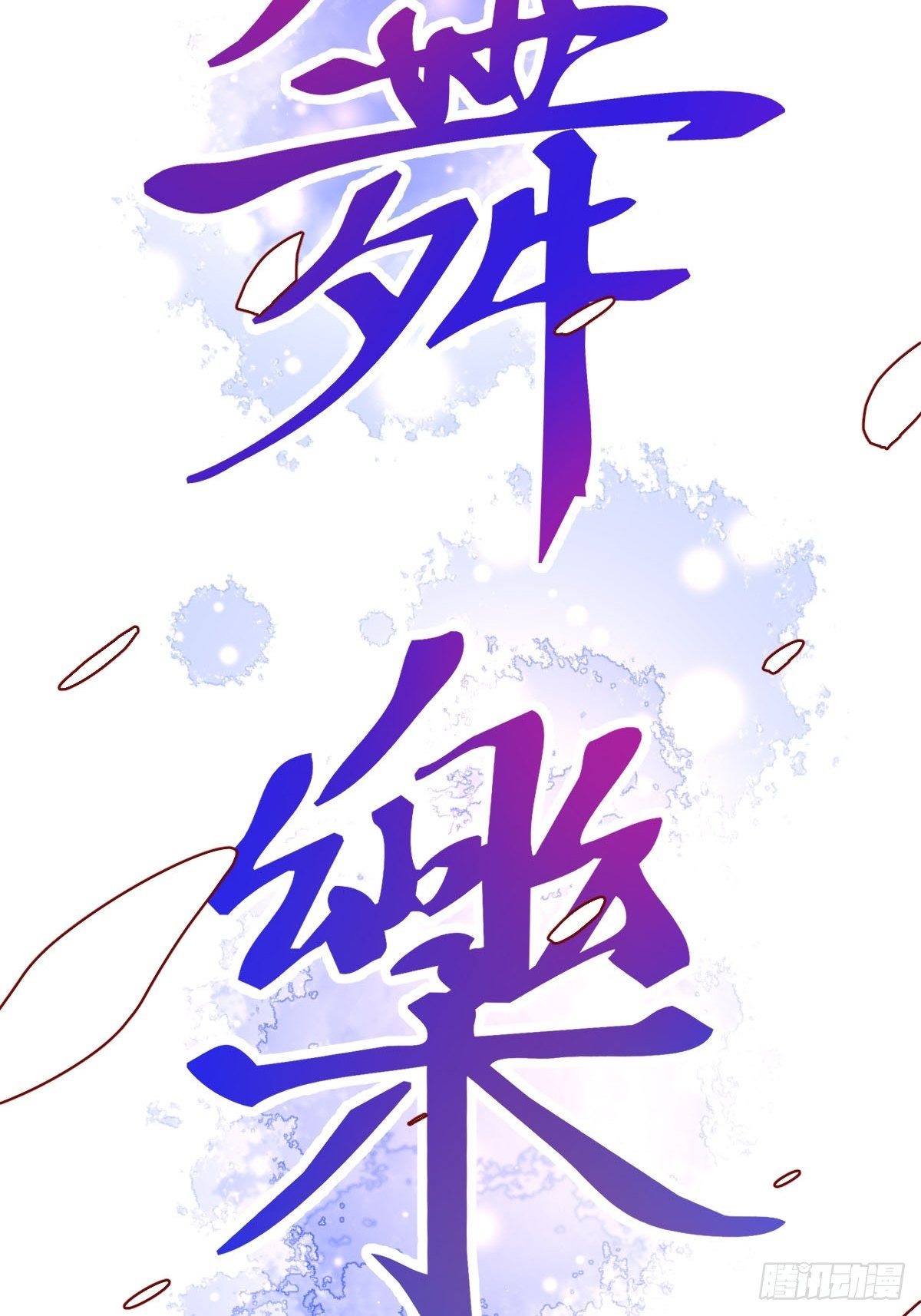 预告-第1话