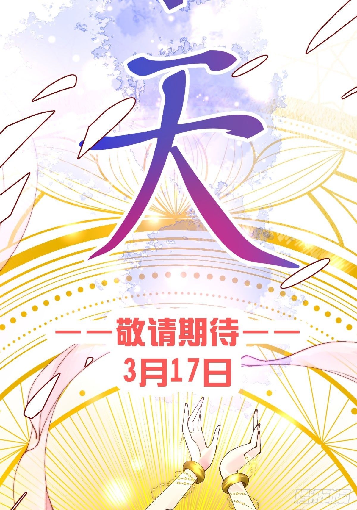 预告-第1话