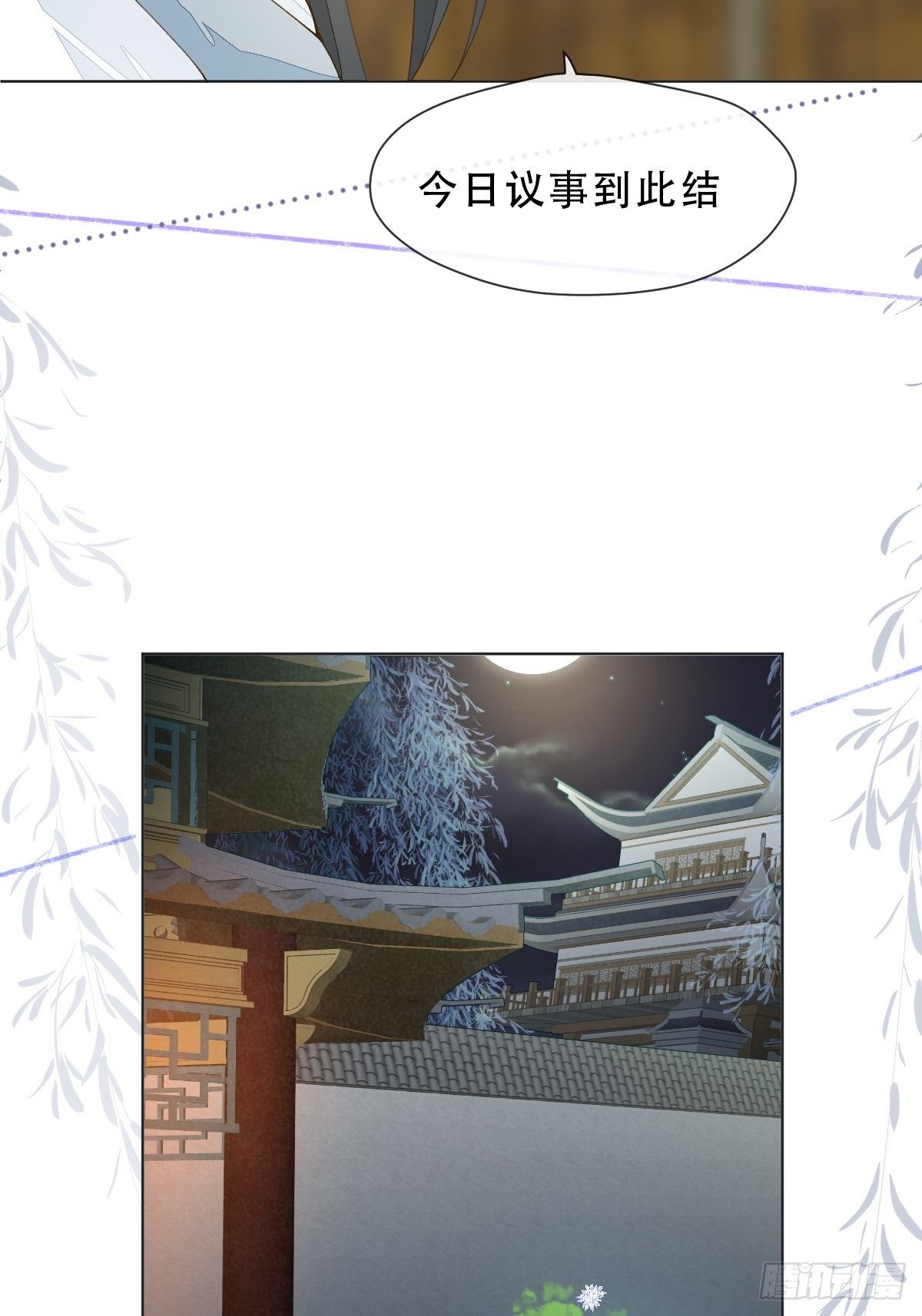 第九话 芙蓉侦探(1/2)-第11话