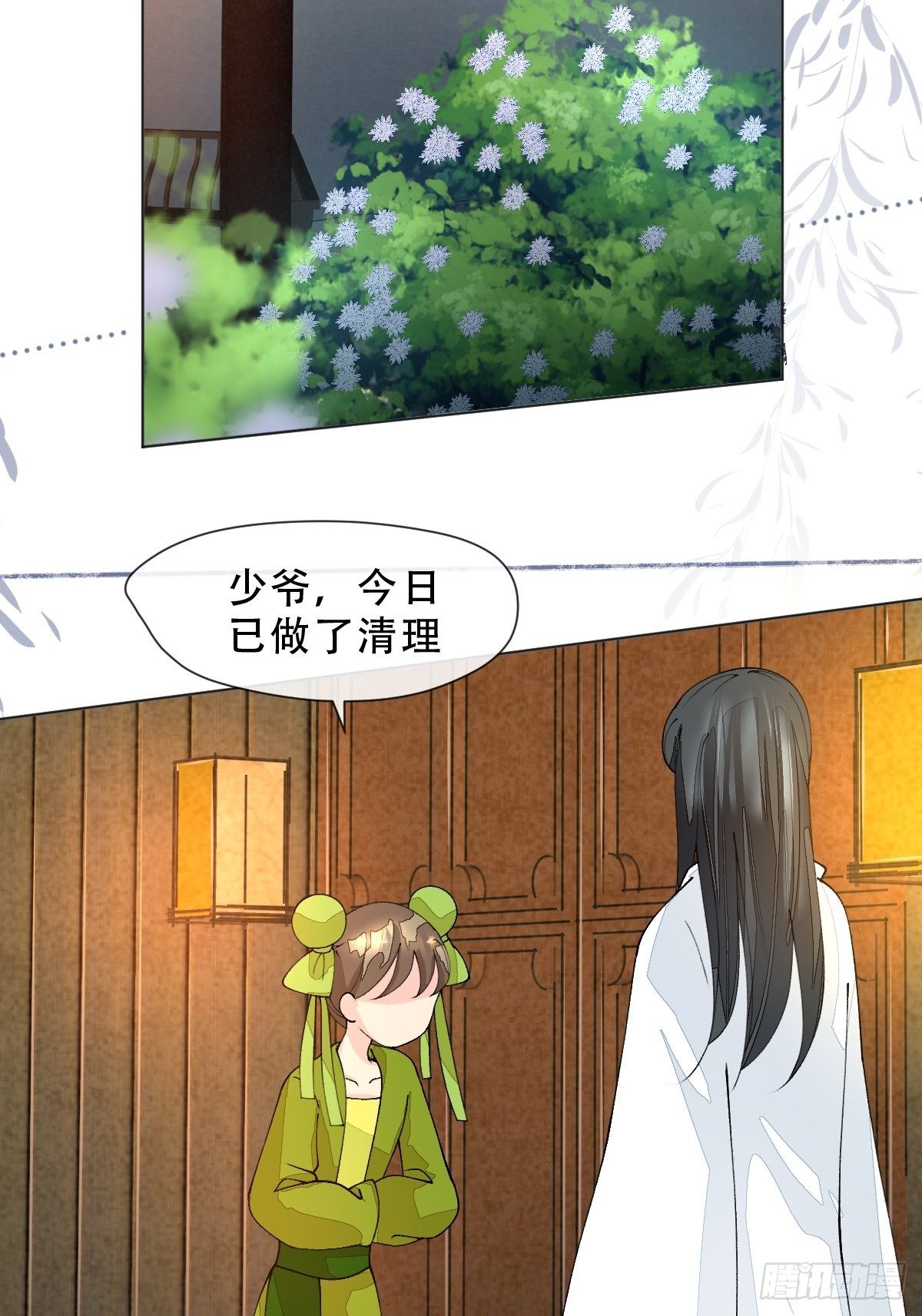 第九话 芙蓉侦探(1/2)-第11话