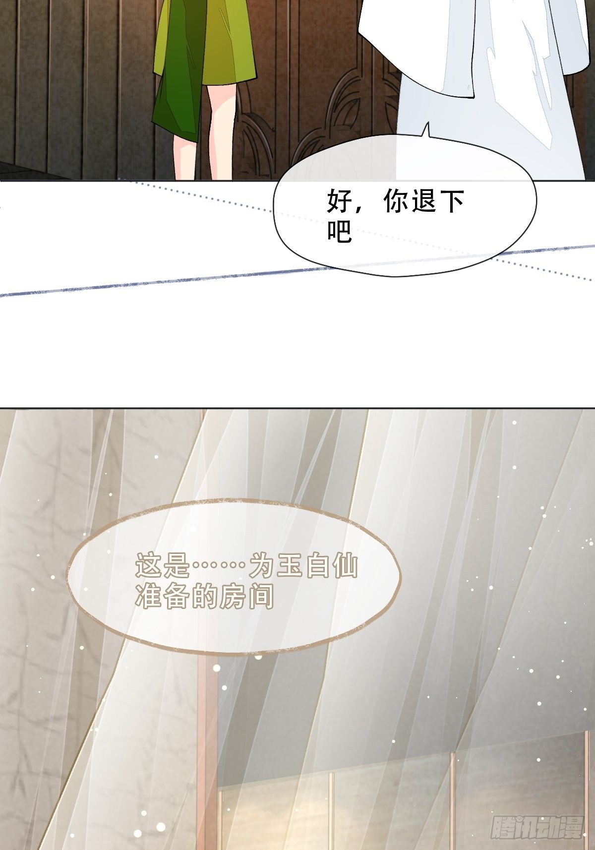 第九话 芙蓉侦探(1/2)-第11话