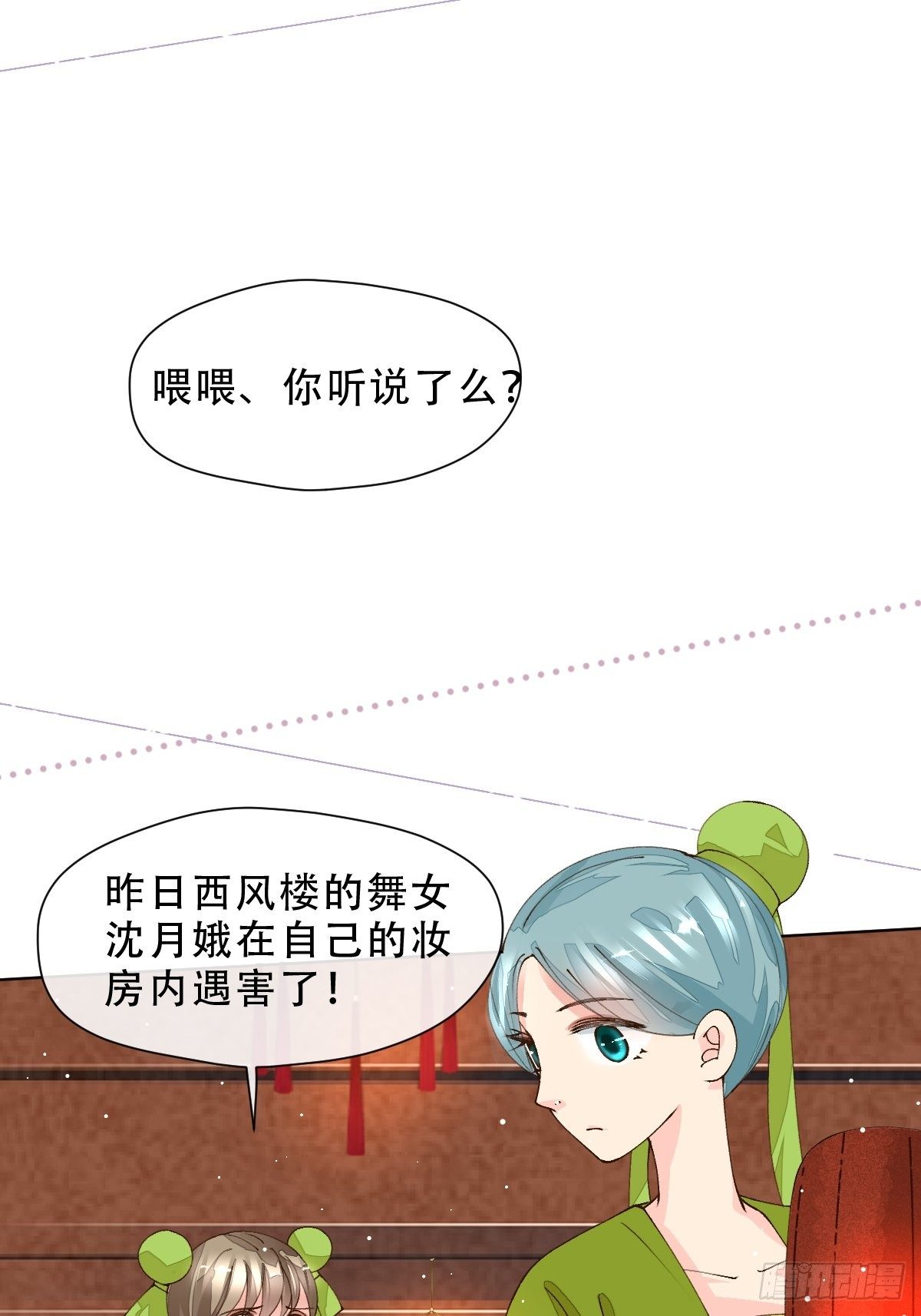 第九话 芙蓉侦探(1/2)-第11话