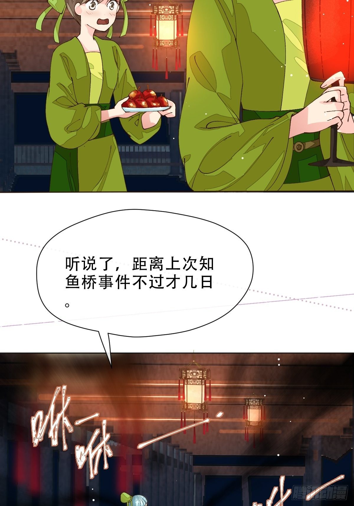 第九话 芙蓉侦探(1/2)-第11话