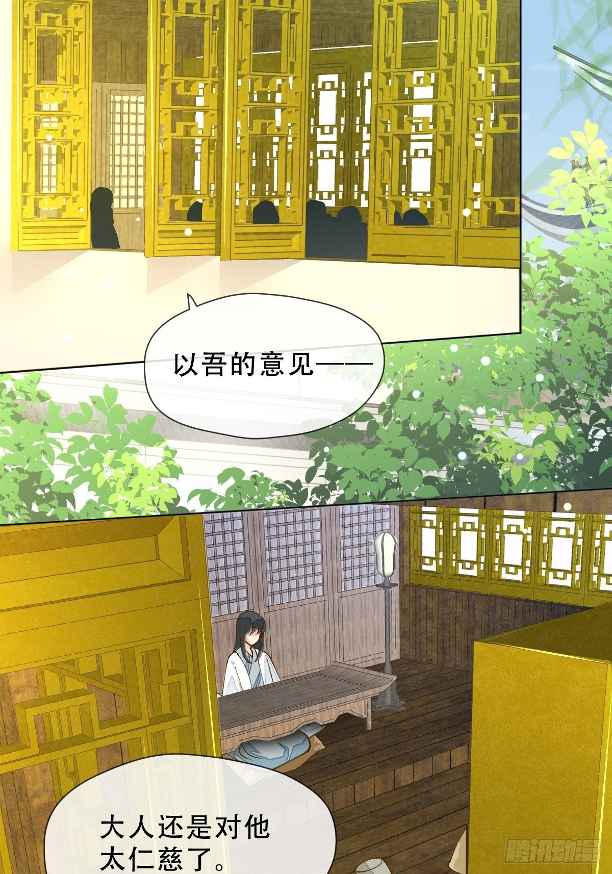 第九话 芙蓉侦探(1/2)-第11话
