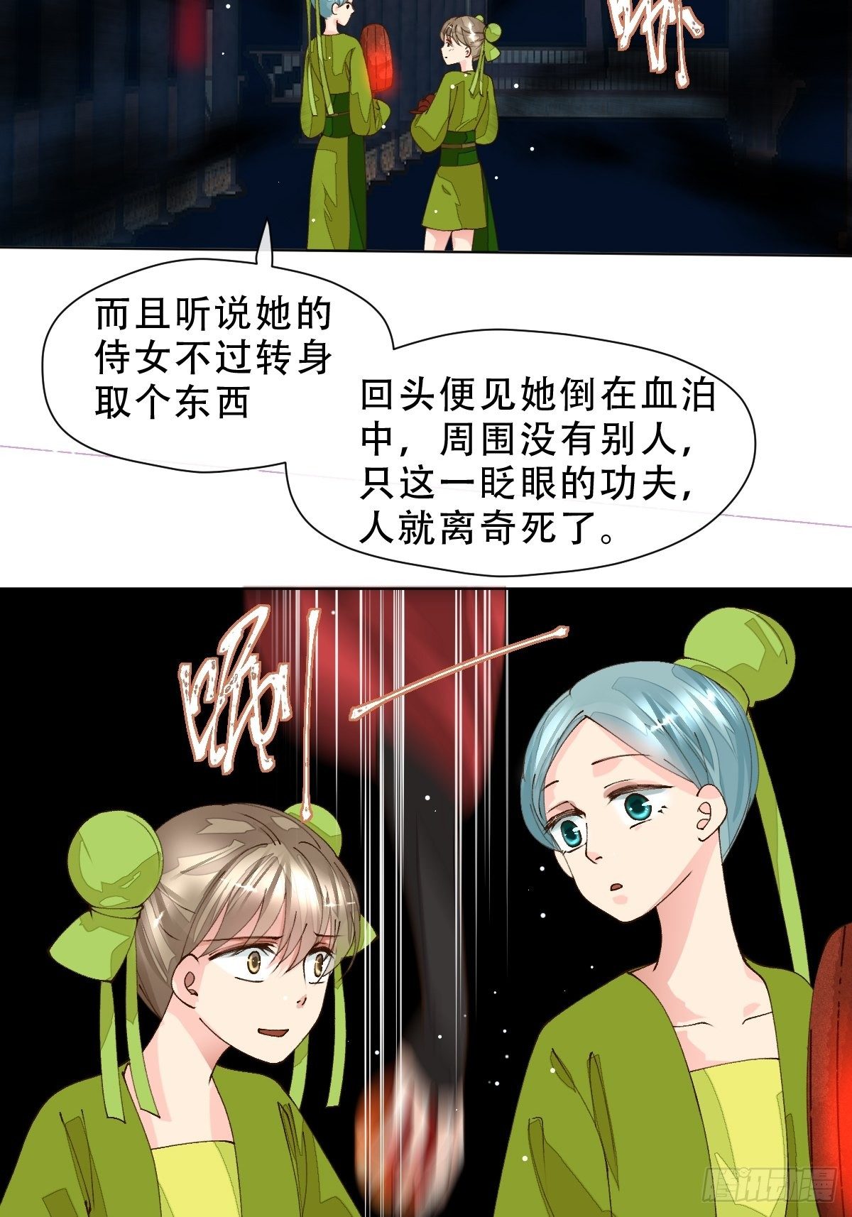 第九话 芙蓉侦探(1/2)-第11话