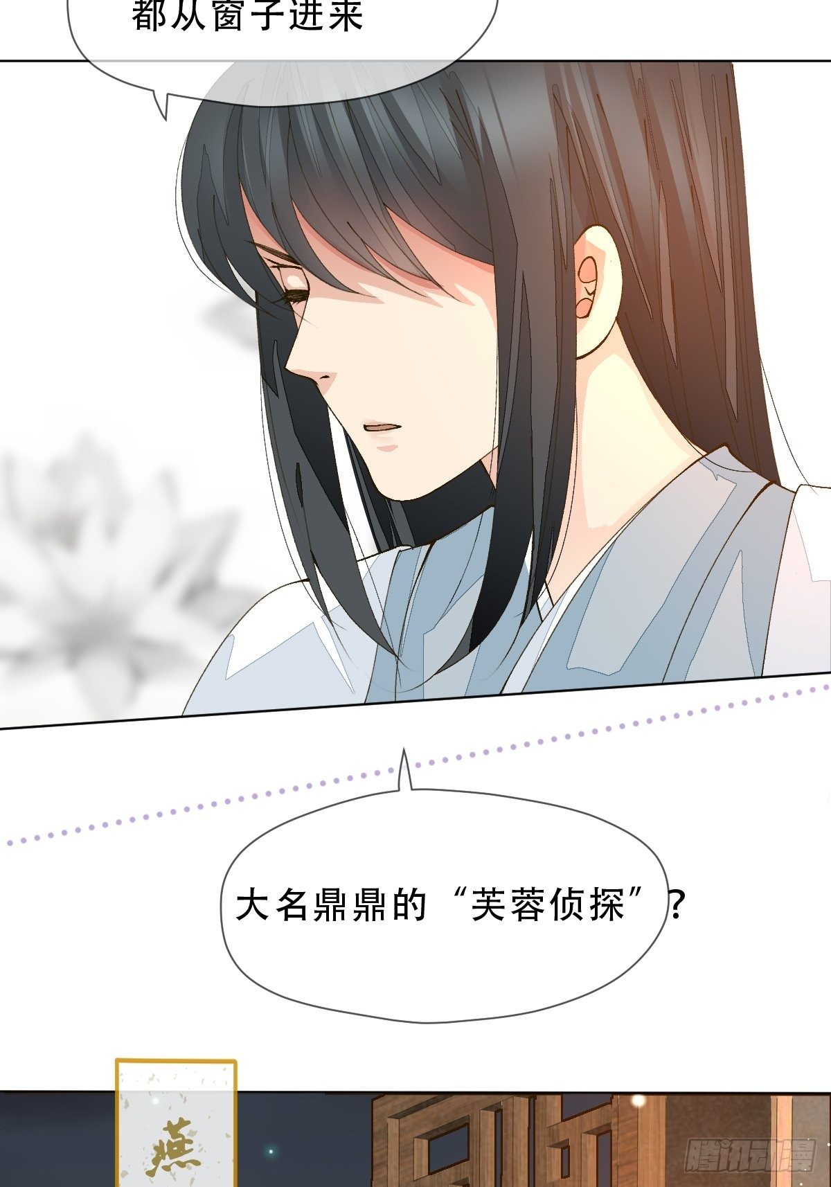 第九话 芙蓉侦探(1/2)-第11话