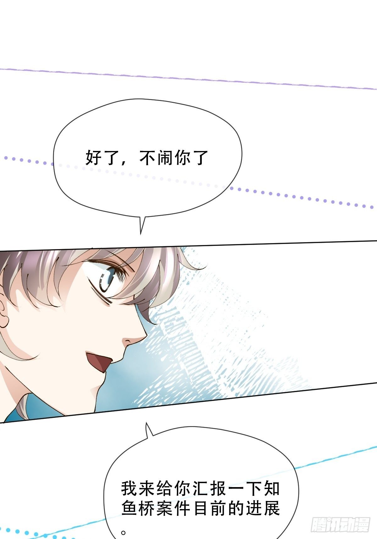 第九话 芙蓉侦探(1/2)-第11话