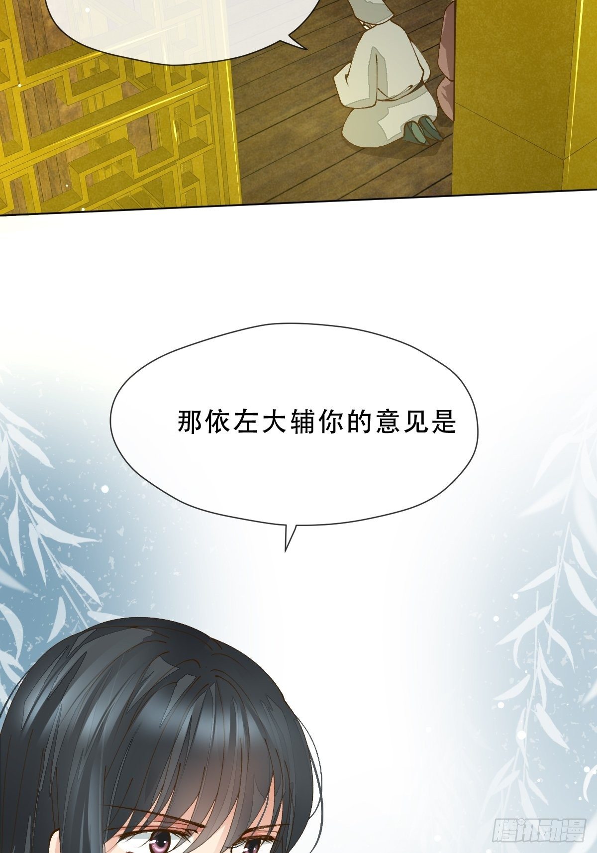 第九话 芙蓉侦探(1/2)-第11话