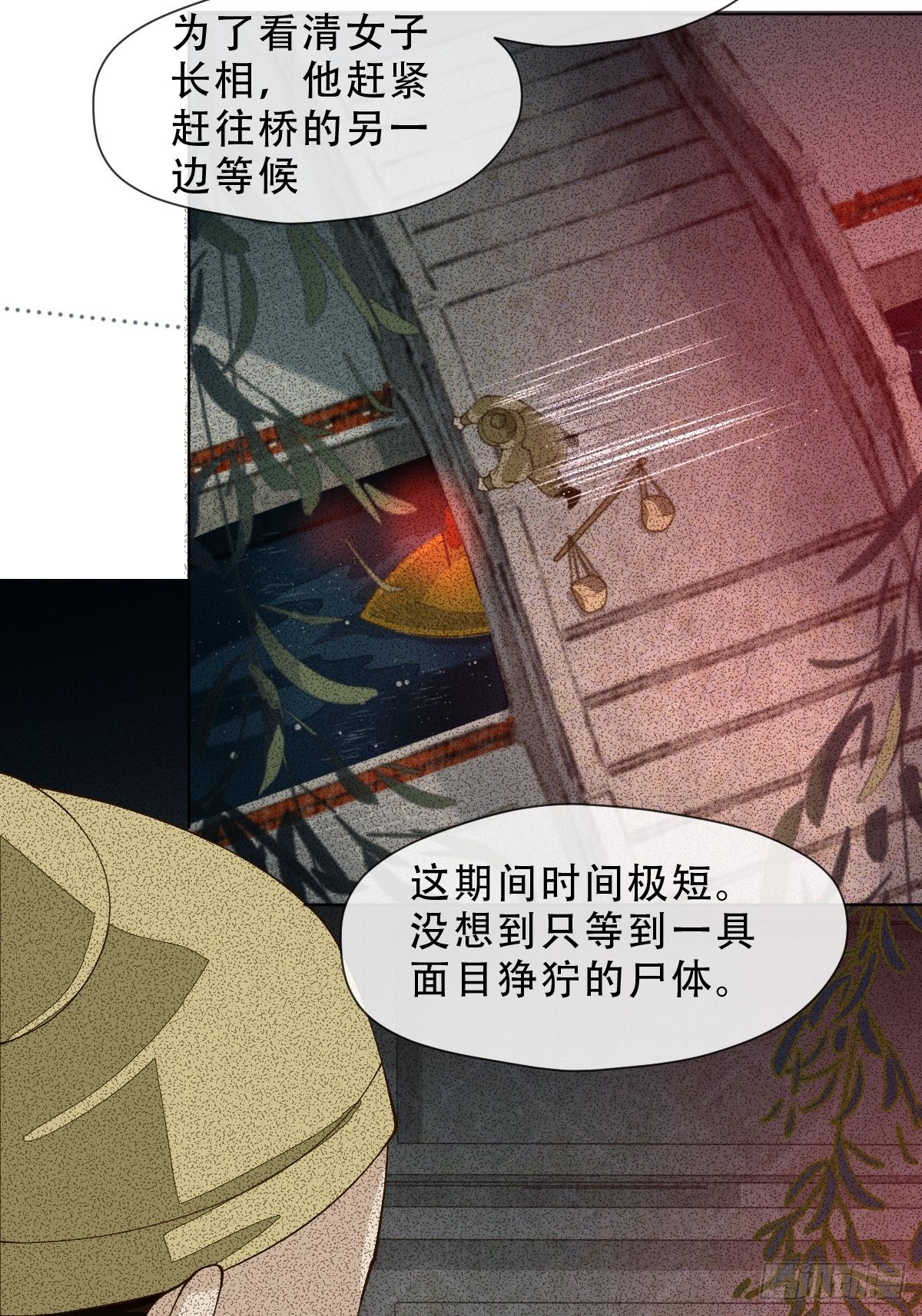 第九话 芙蓉侦探(1/2)-第11话