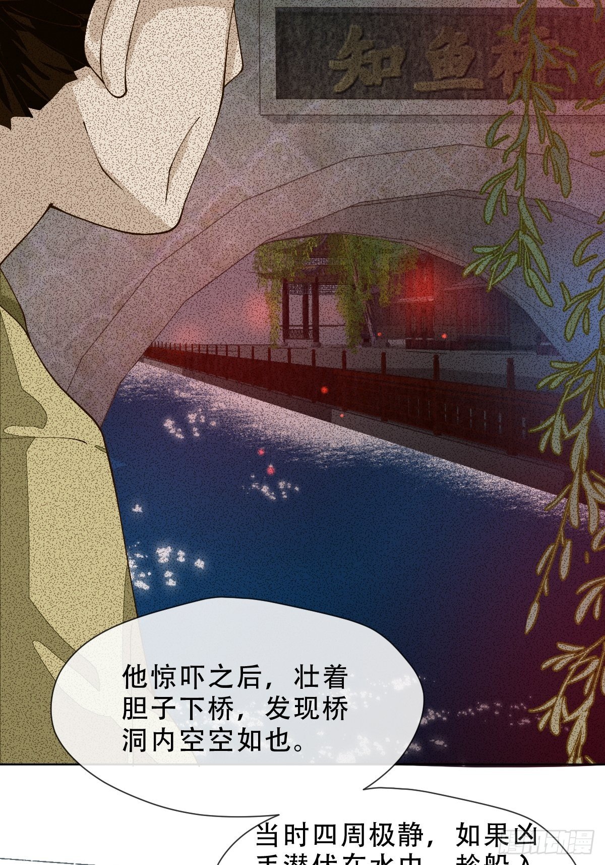 第九话 芙蓉侦探(1/2)-第11话