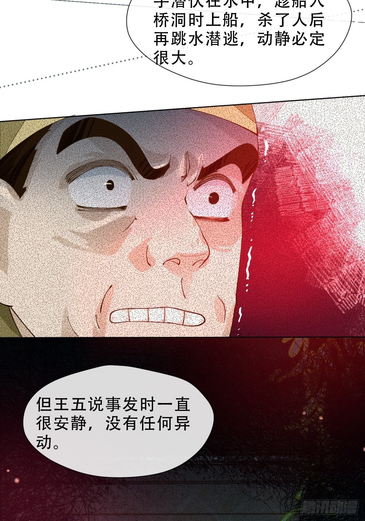 第九话 芙蓉侦探(1/2)-第11话