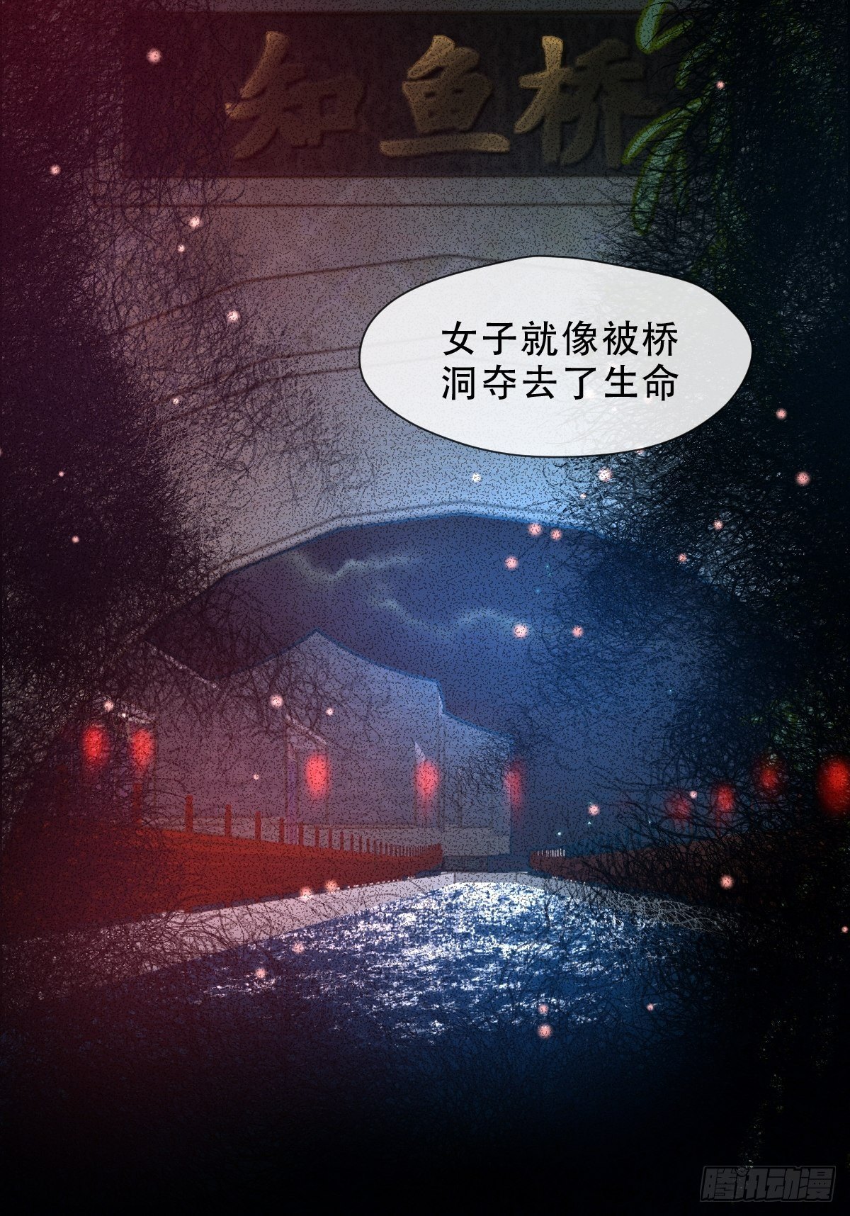 第九话 芙蓉侦探(1/2)-第11话