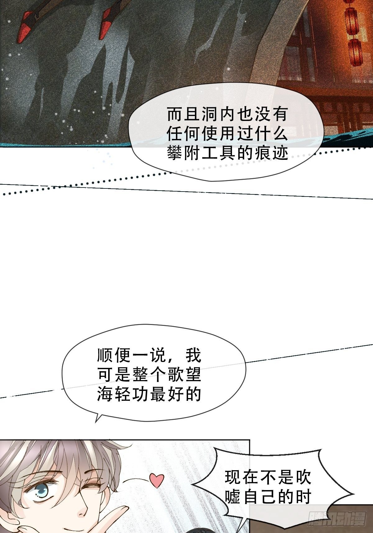 第九话 芙蓉侦探(1/2)-第11话