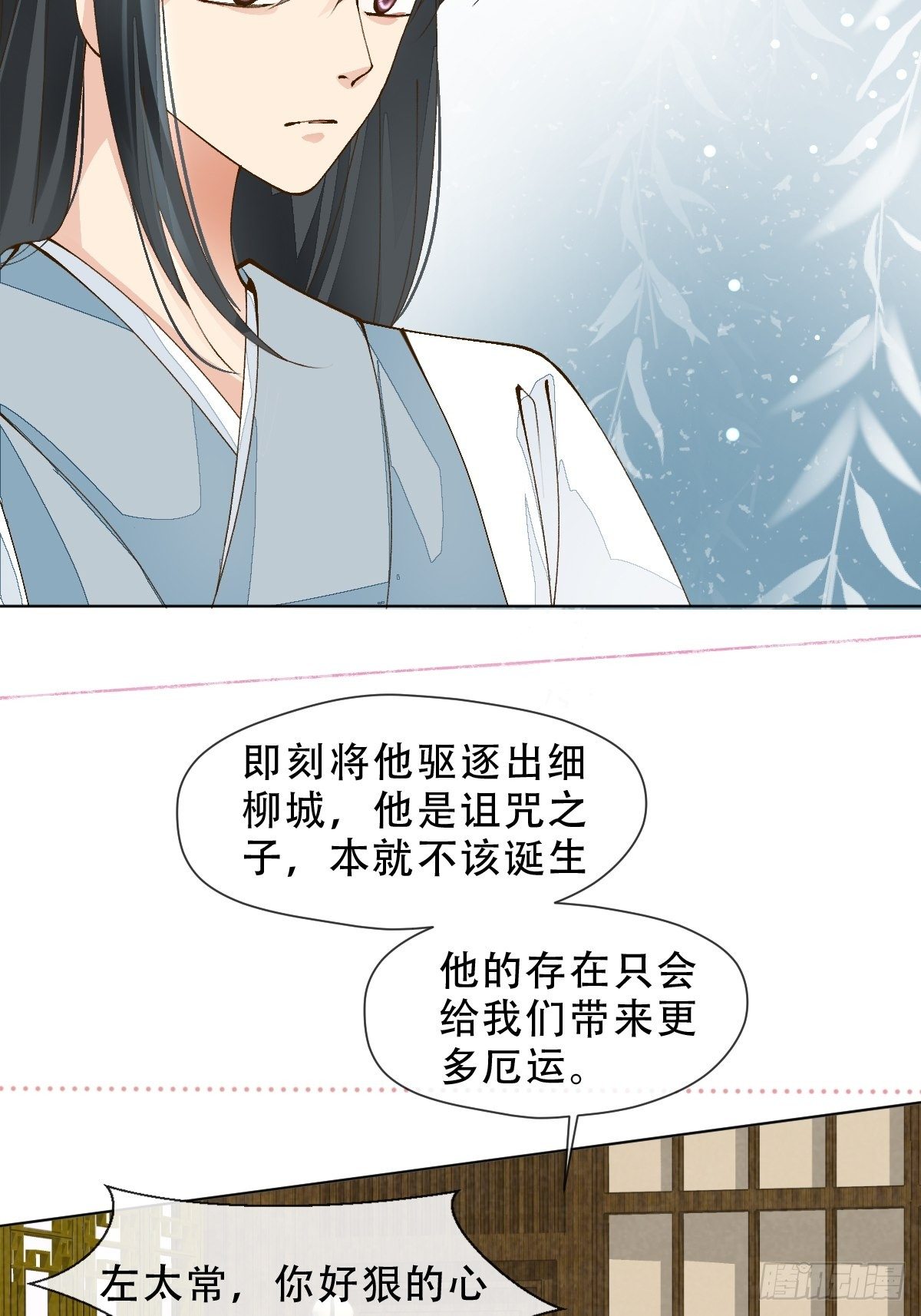 第九话 芙蓉侦探(1/2)-第11话