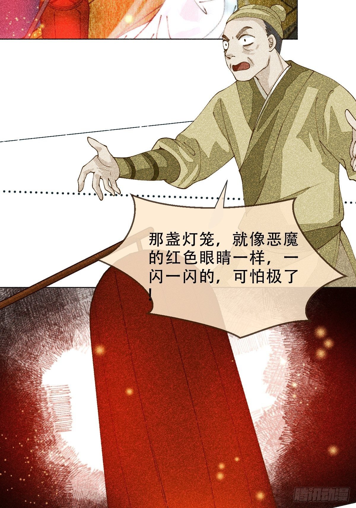 第九话 芙蓉侦探(1/2)-第11话