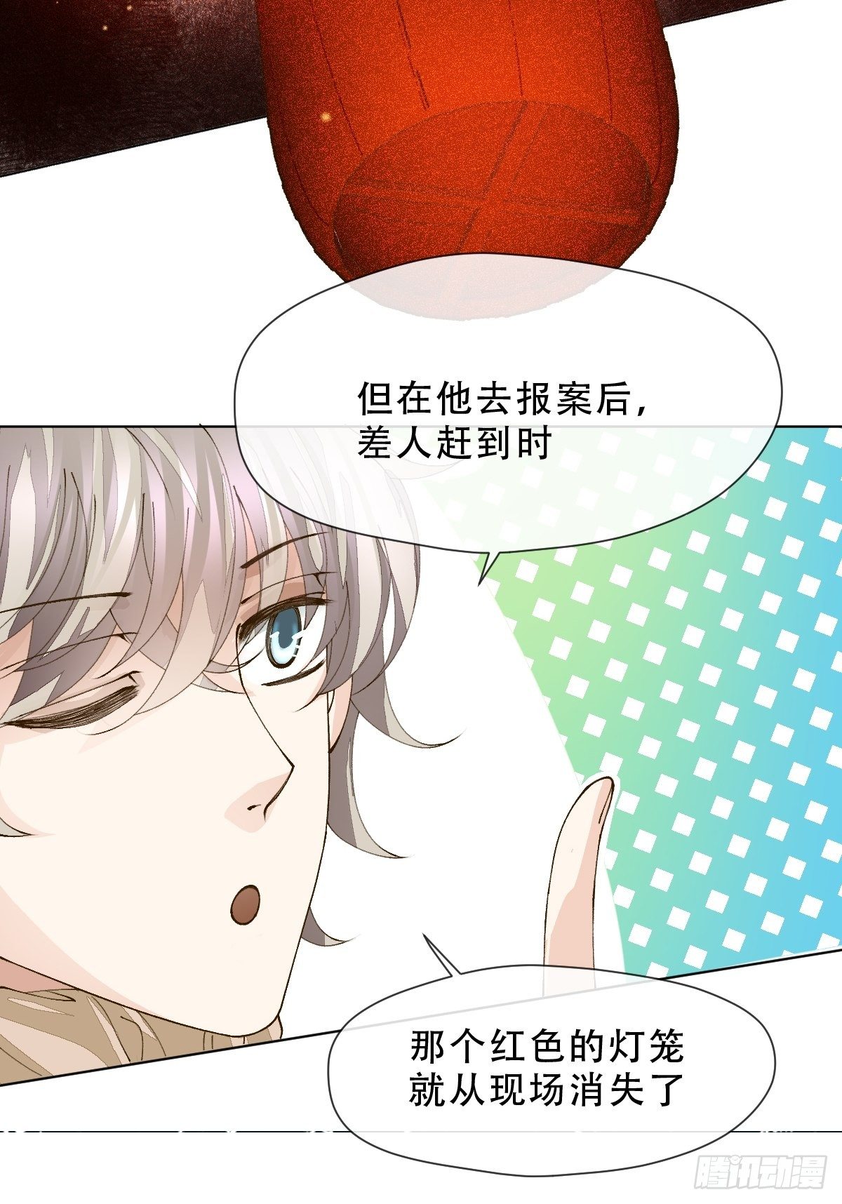 第九话 芙蓉侦探(1/2)-第11话