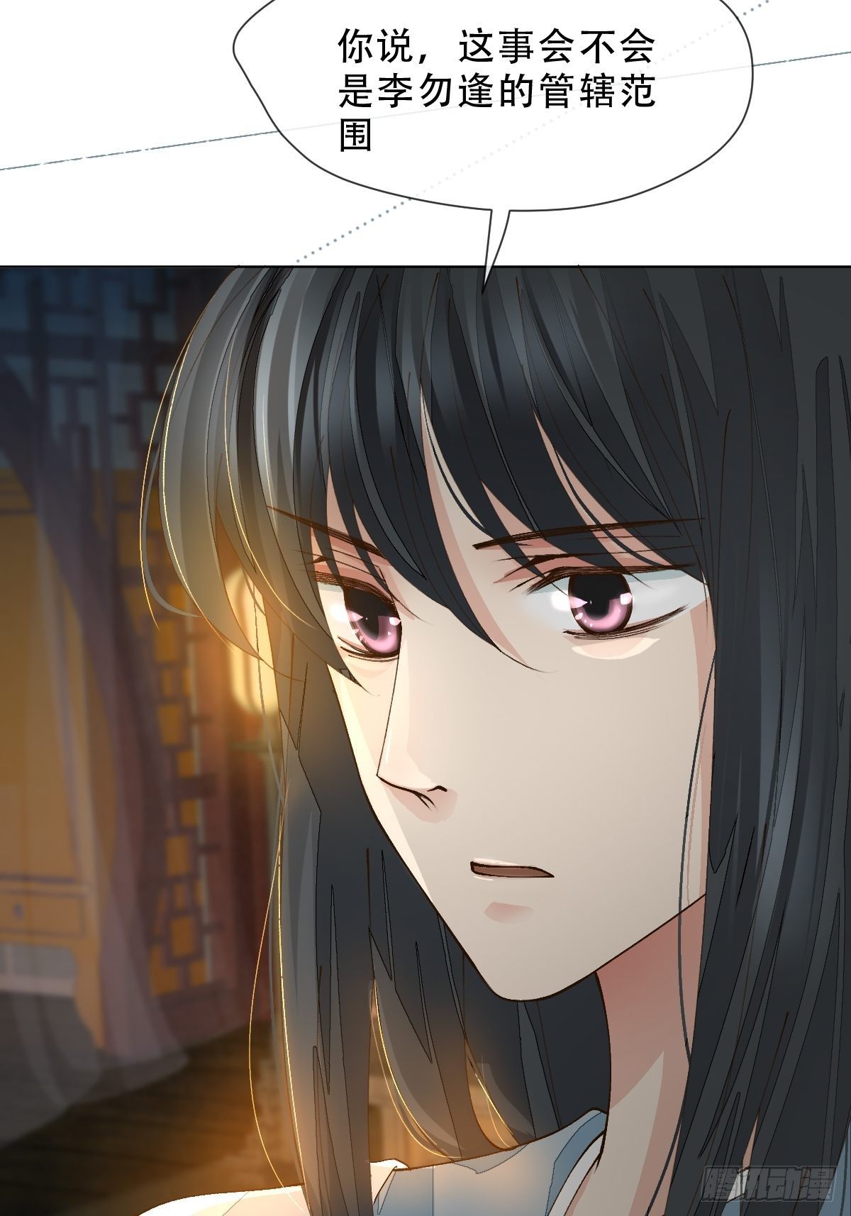 第九话 芙蓉侦探(1/2)-第11话