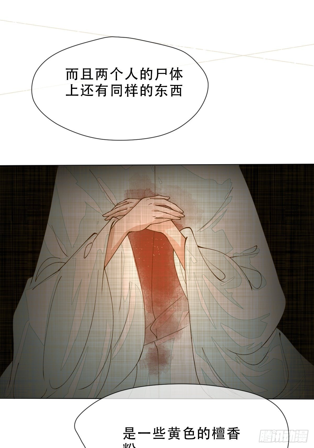 第九话 芙蓉侦探(1/2)-第11话