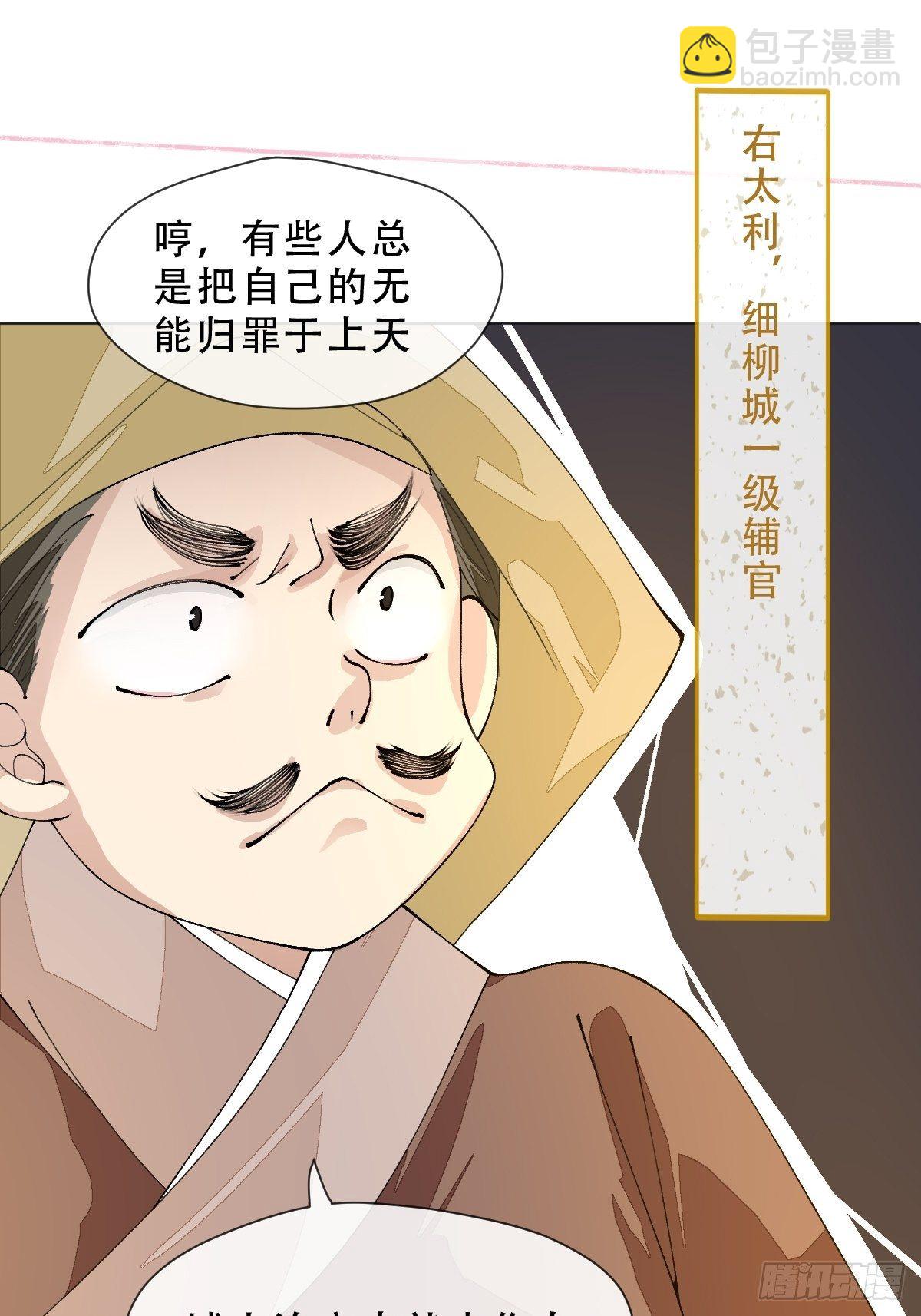 第九话 芙蓉侦探(1/2)-第11话