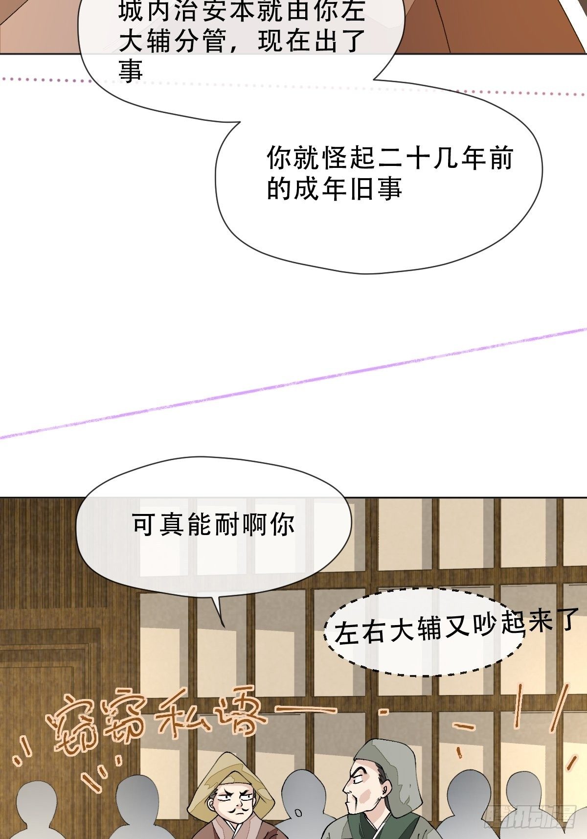 第九话 芙蓉侦探(1/2)-第11话