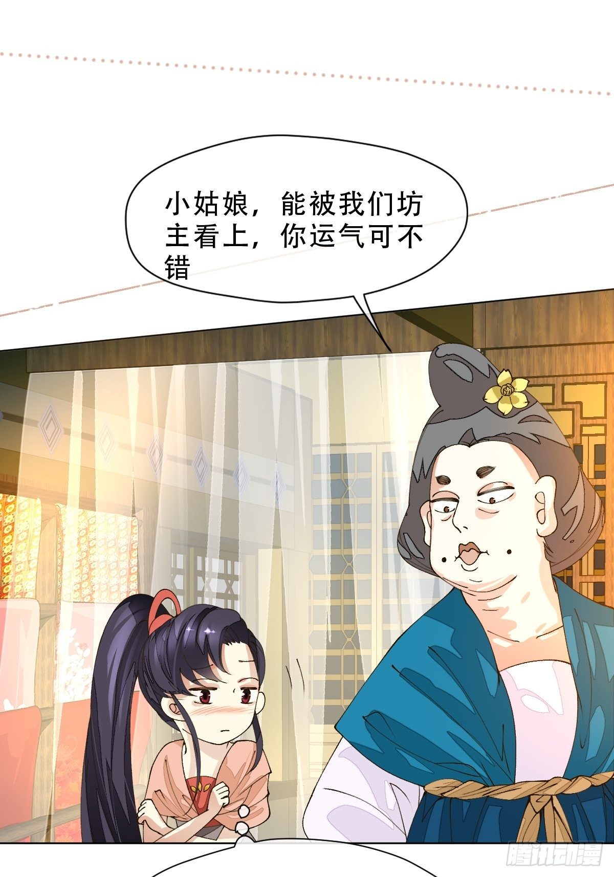 十一话 雅乐三魔女(1/2)-第13话