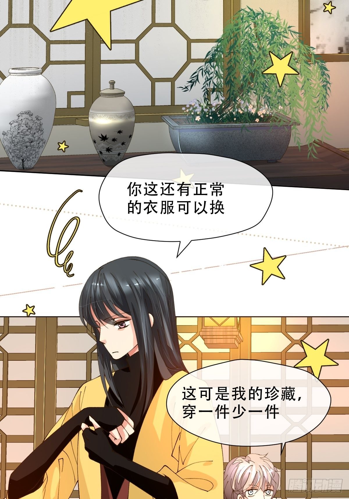 十一话 雅乐三魔女(1/2)-第13话