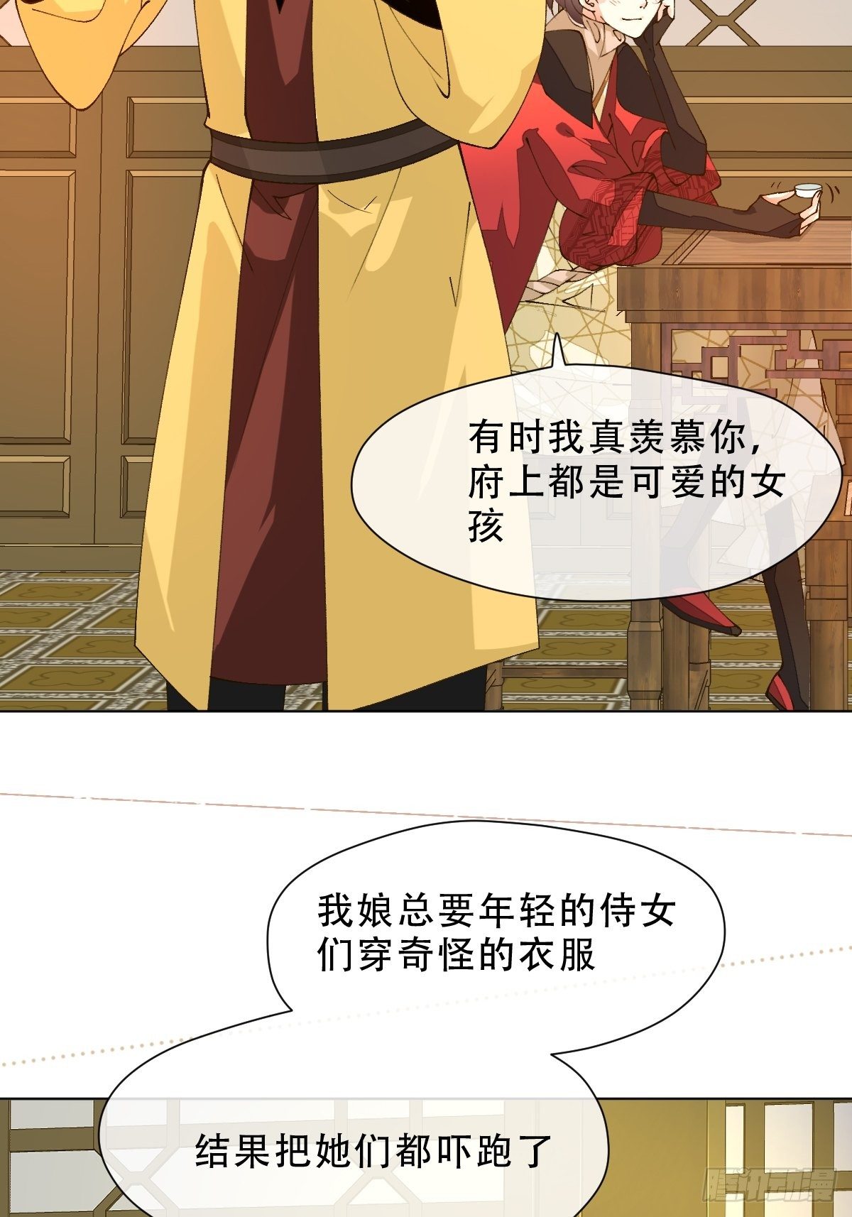 十一话 雅乐三魔女(1/2)-第13话