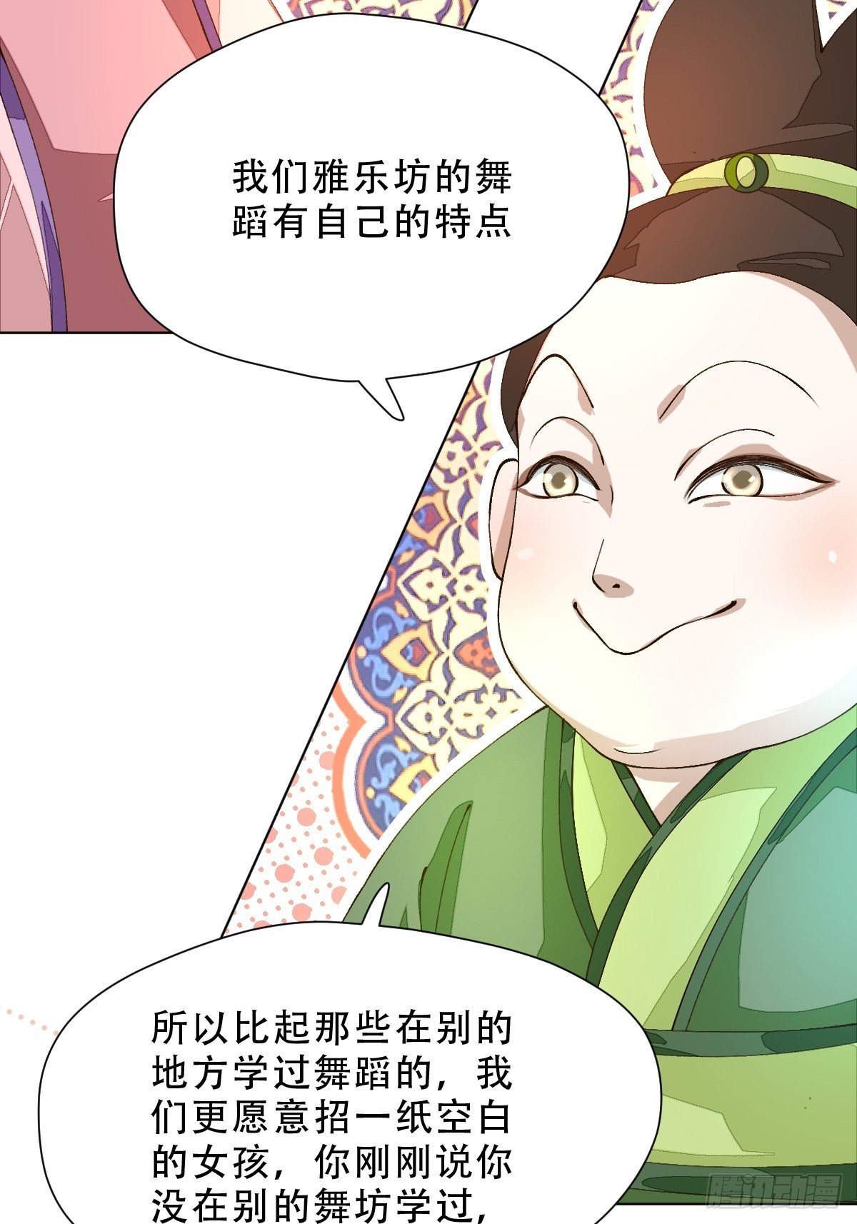 十一话 雅乐三魔女(1/2)-第13话