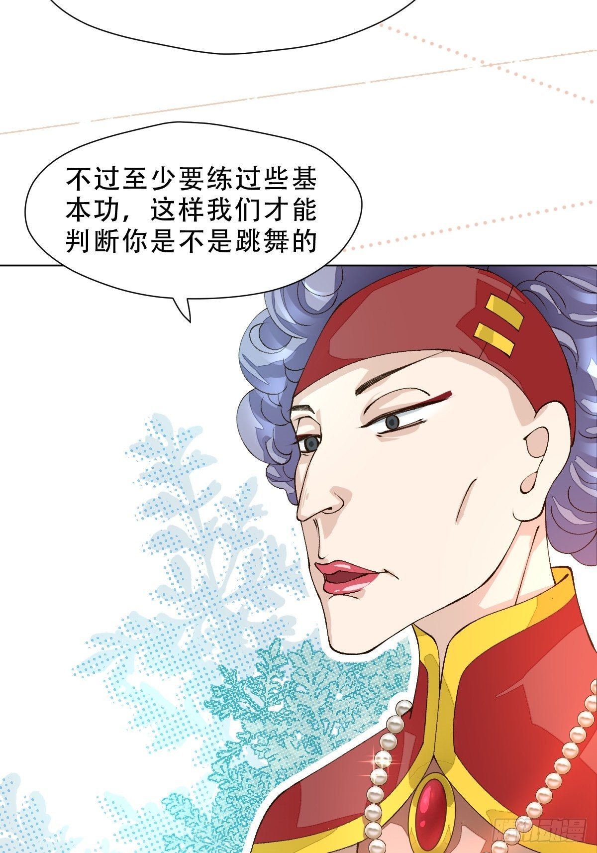 十一话 雅乐三魔女(1/2)-第13话