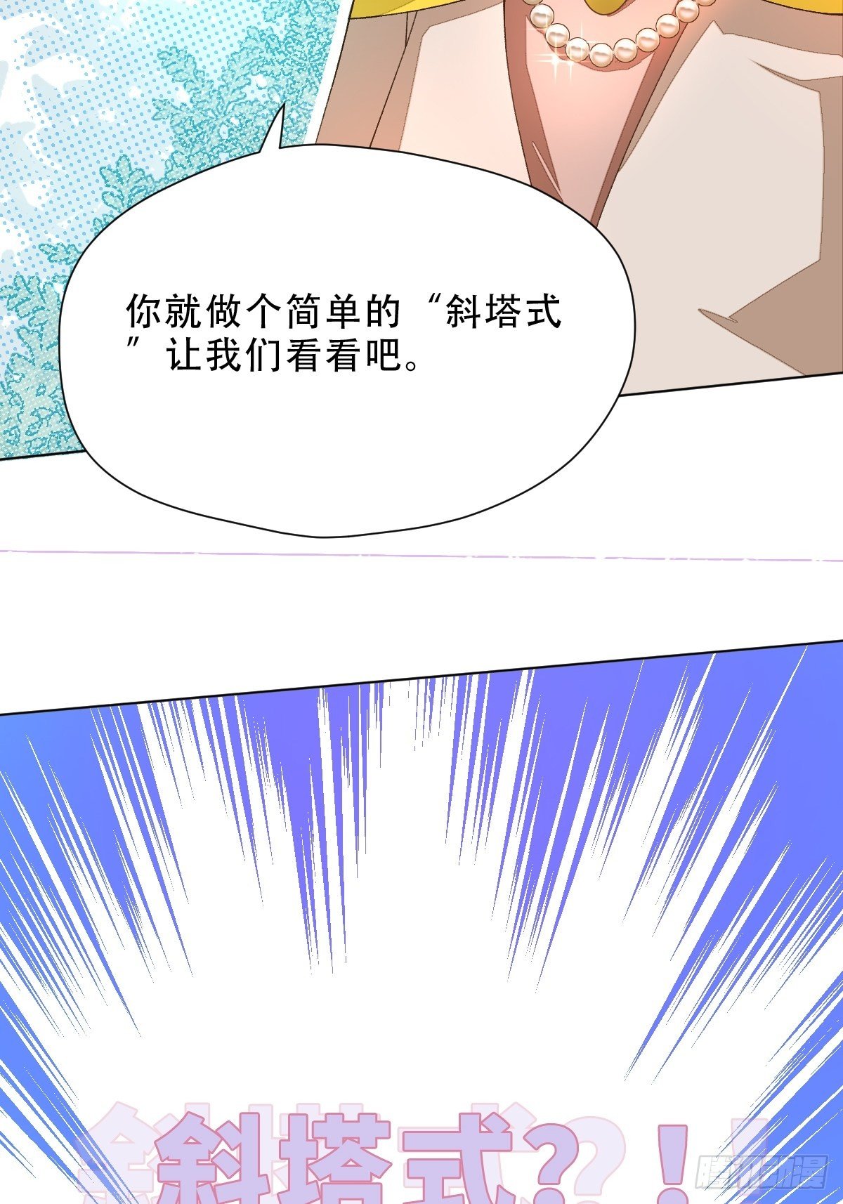 十一话 雅乐三魔女(1/2)-第13话