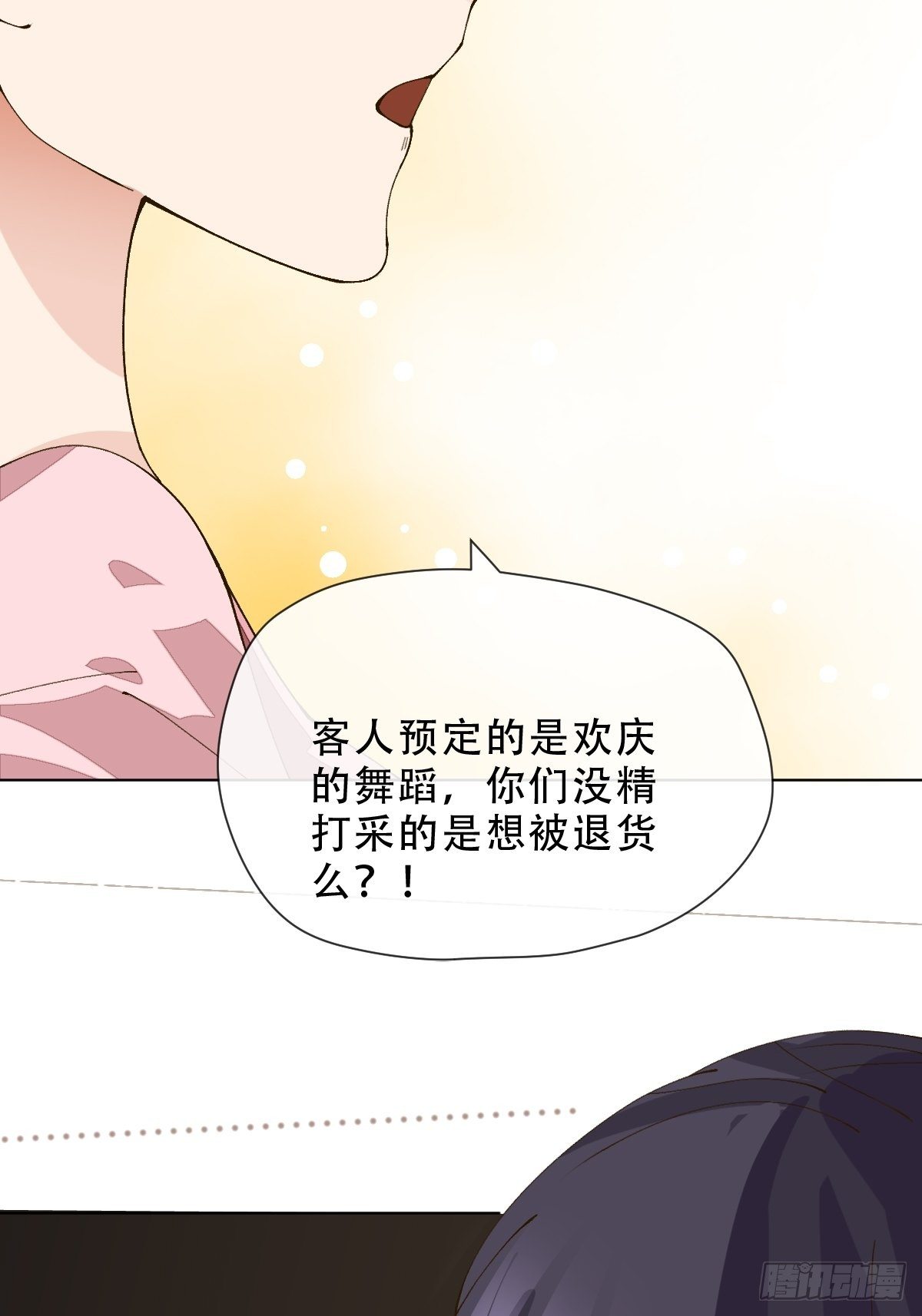 十三话 守城人(1/2)-第15话