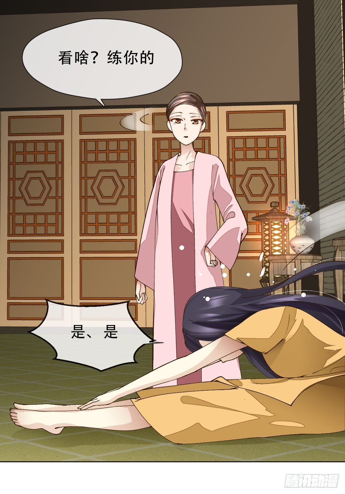 十三话 守城人(1/2)-第15话